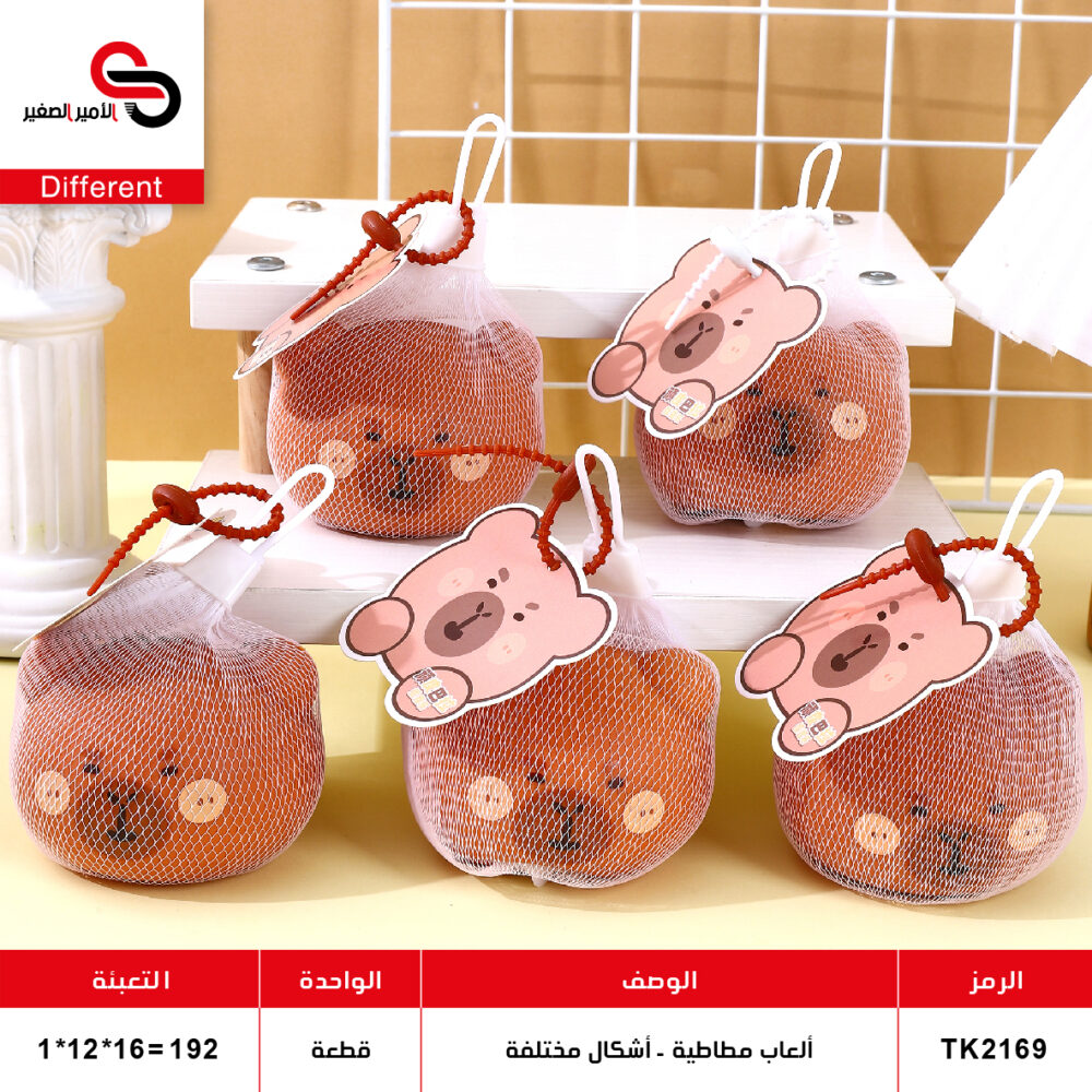 ألعاب مطاطية - أشكال مختلفة   TK2169-4